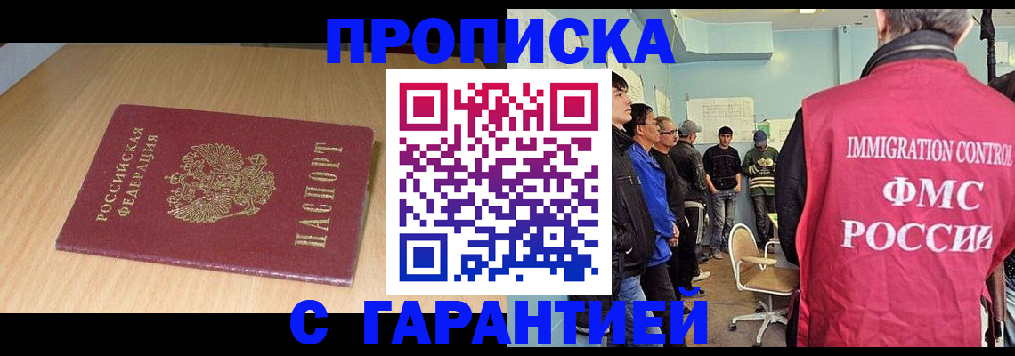 пропишу в квартире в Еманжелинске