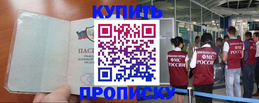 регистрация в Еманжелинске