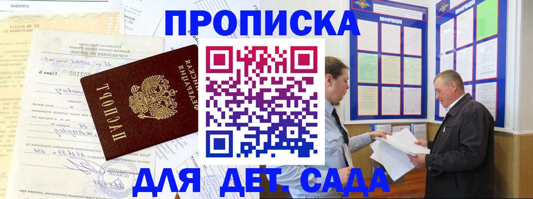 временная регистрация недорого в Еманжелинске