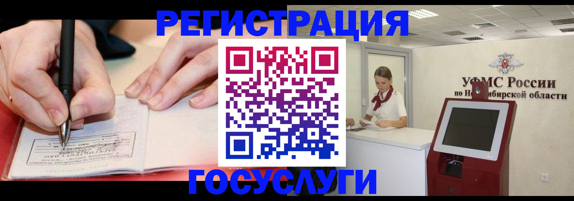 где прописаться в Еманжелинске