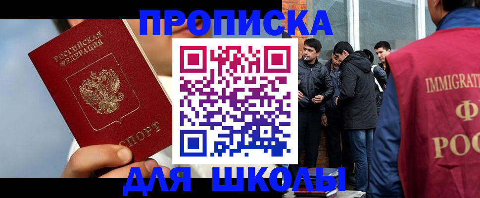 временная регистрация поиск в Еманжелинске