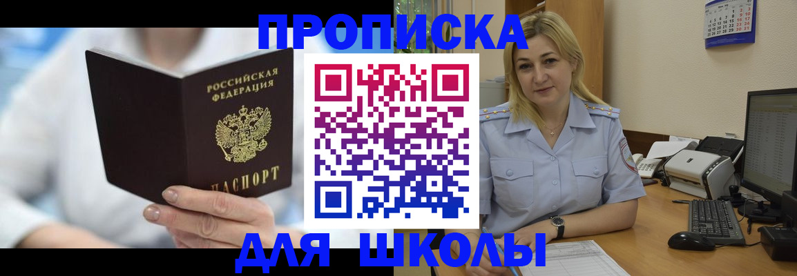 временная регистрация 2025 в Еманжелинске